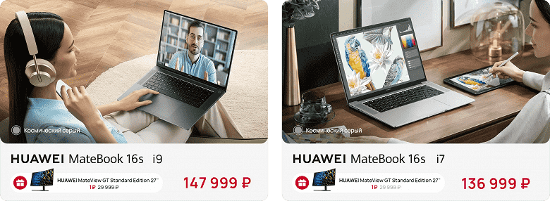 Fiyatlar ve hediyeler: Rusya'da Huawei MateBook 16s ve 14s için ön sipariş koşulları