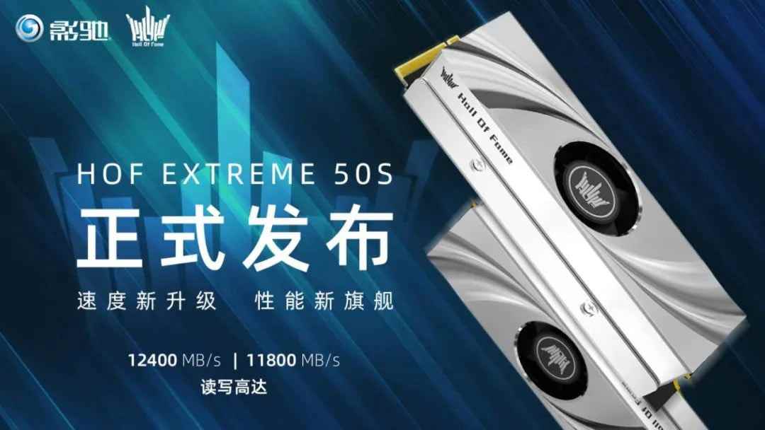 Galax HOF Extreme 50S PCIe Gen5 SSD