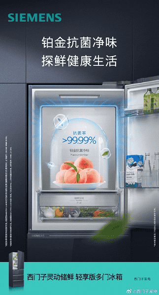 Yeni Siemens buzdolabı sunuldu: dondurucu, buzdolabı ve ek bölmeler