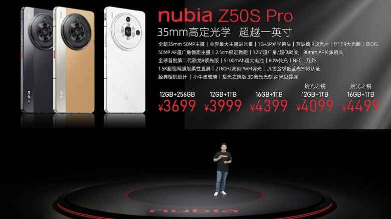 Bir inçlik sensörlerden daha iyi görüntü yakalayan bir kameraya sahip ilk Snapdragon 8 Gen 2 Advanced Edition akıllı telefon.  Nubia Z50S Pro tanıtıldı
