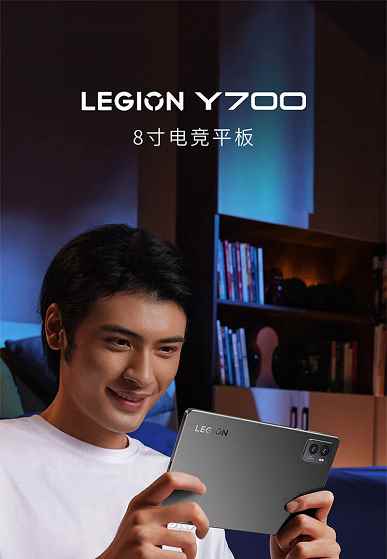2.5K 144Hz ekran, 6650 mAh ve AnTuTu'da yaklaşık 1.4 milyon nokta ve iki USB-C bağlantı noktası 335 dolara.  Lenovo Legion Y700 2023 oyun tableti tanıtıldı