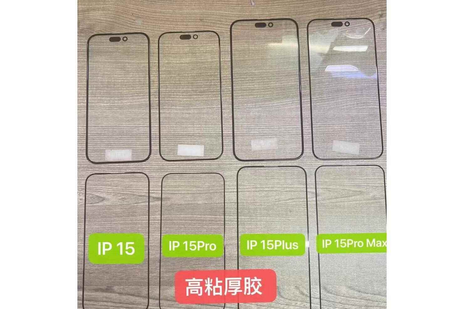 Sızan görüntü, iPhone 15 serisinin cam panellerini ve ekran koruyucularını gösterdiğini iddia ediyor - iPhone 15 serisi ön cam panel ve koruyucu sızıntısı, önemli tasarım değişikliklerini gösteriyor