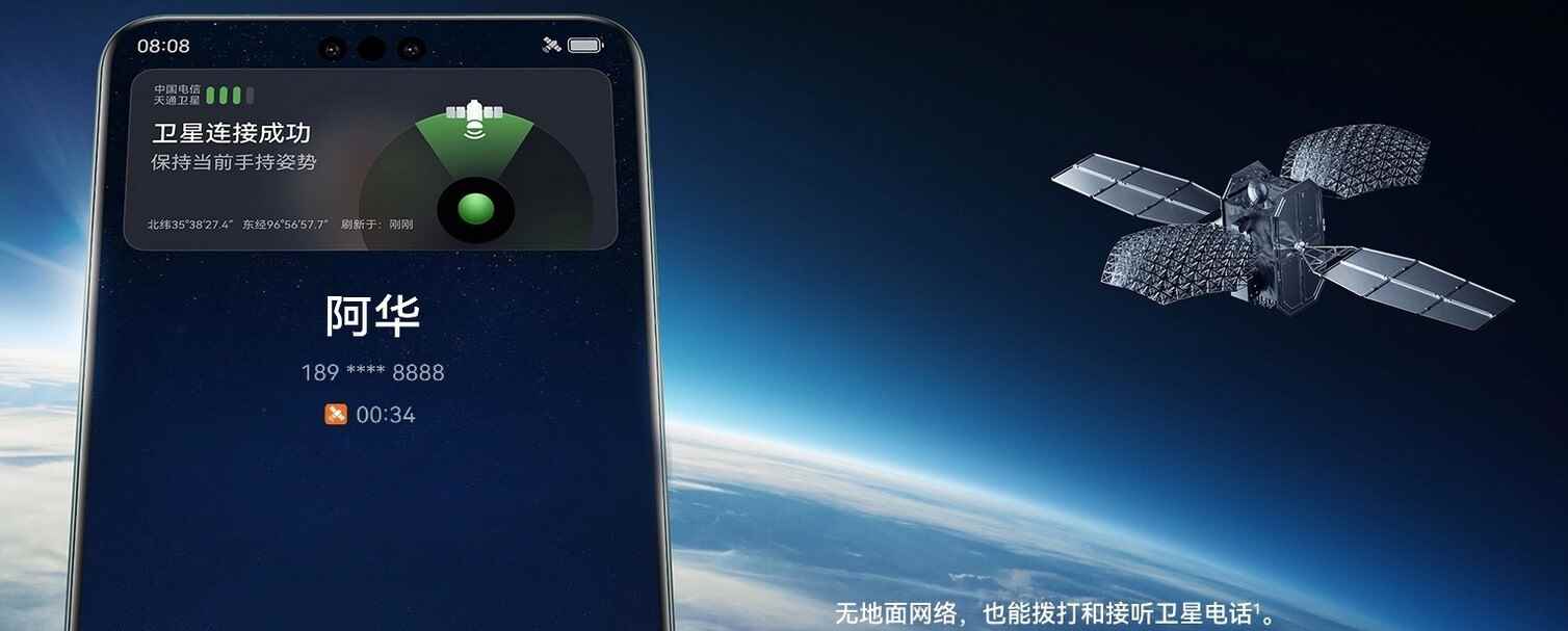Mate 60 Pro uydu aramaları yapabiliyor – Huawei'nin büyük sürprizi: Mate 60 Pro tanıtıldı, uydu aramaları yapabiliyor ve Kirin yonga seti kullanıyor