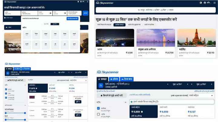 Skyscanner artık Hintçe dilinde de mevcut: Tüm ayrıntılar
